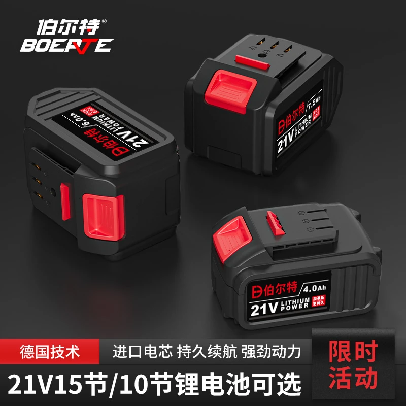 伯尔特21V原装角磨机充电器电锤16.8电钻木工配件通用锂电池