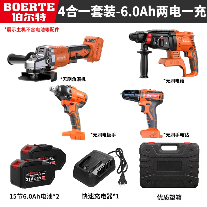 伯尔特无刷纯铜橙色风暴锂电四件套/电锤+角磨机+电扳手+电钻