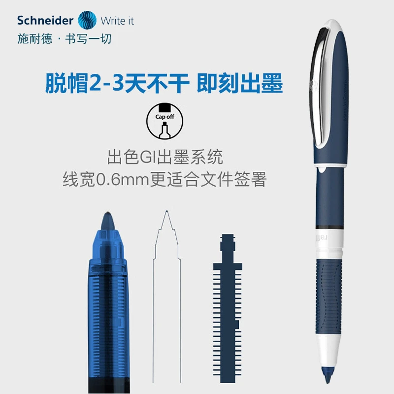 SCHNEIDER/施耐德星际签字笔0.6粗头 可换笔芯 商务直液式走珠笔