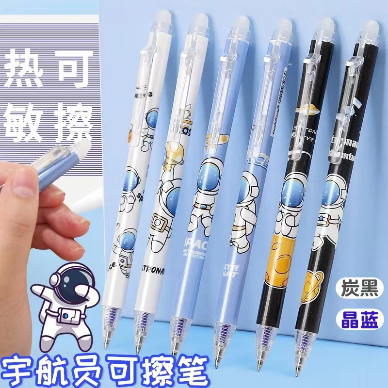 可擦中性笔按动 1支