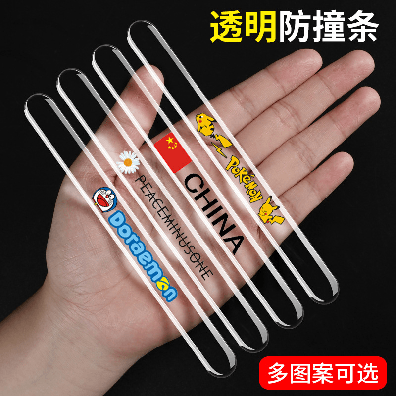 隐形车门边防撞条汽车后视镜防碰撞刮蹭神器把手保护车贴