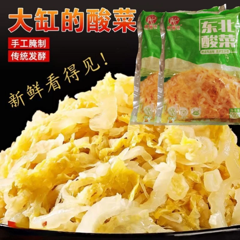【拍一发三】东北酸菜大缸天然发酵腌制老坛酸菜