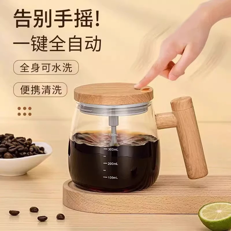 搅拌杯新款全自动电动搅拌杯带刻度透明玻璃咖啡杯子充电款摇摇杯