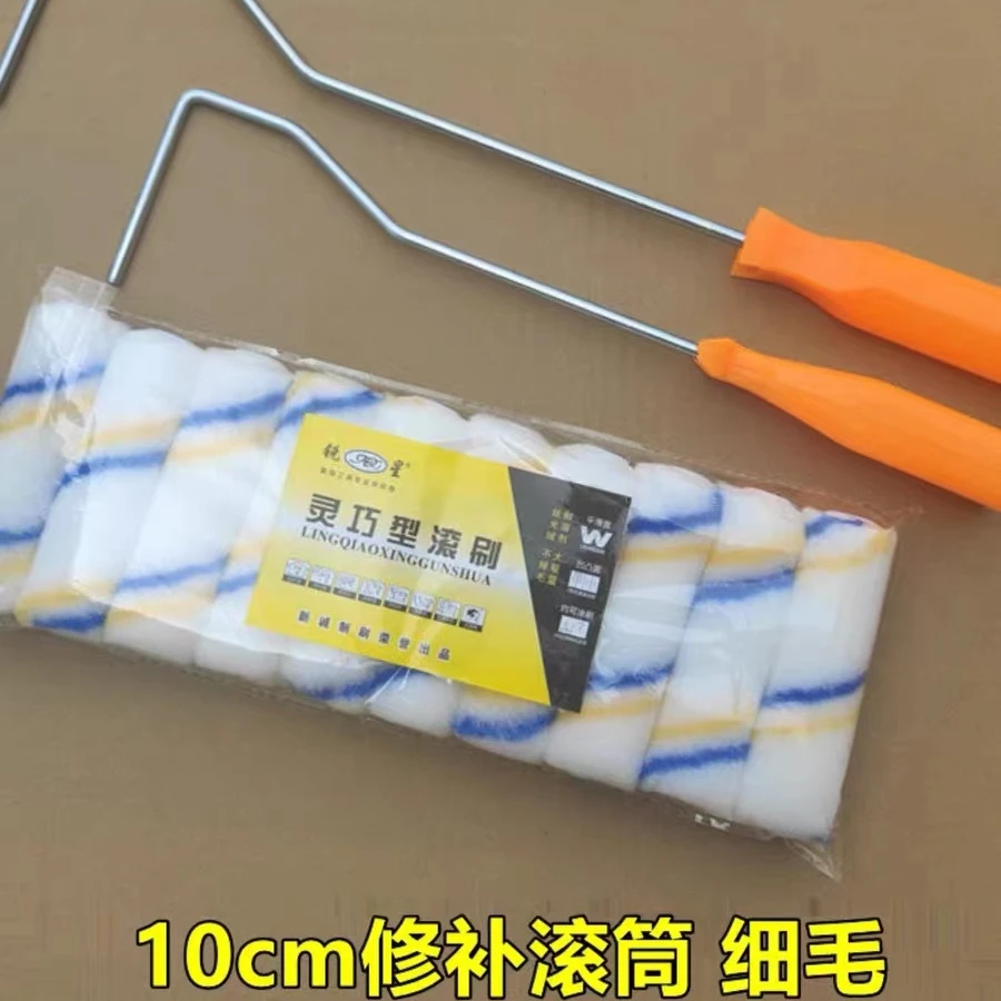 纯平大师耐溶剂拇指滚筒小4寸修边修补滚筒刷滚筒刷细毛滚芯