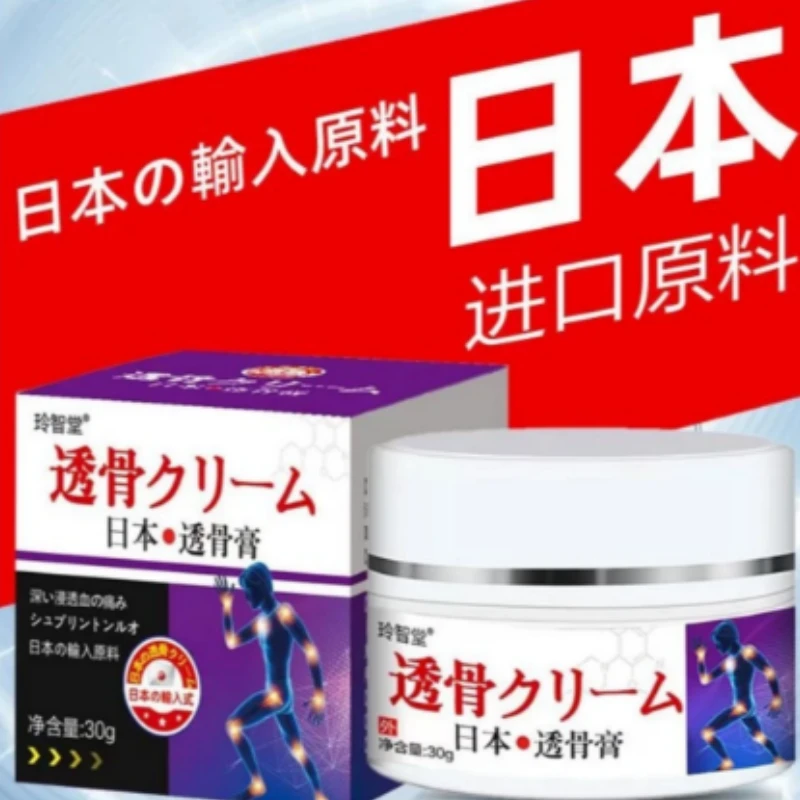玲智堂颈椎修护舒缓抑菌乳膏草本缓解止痒原装30g