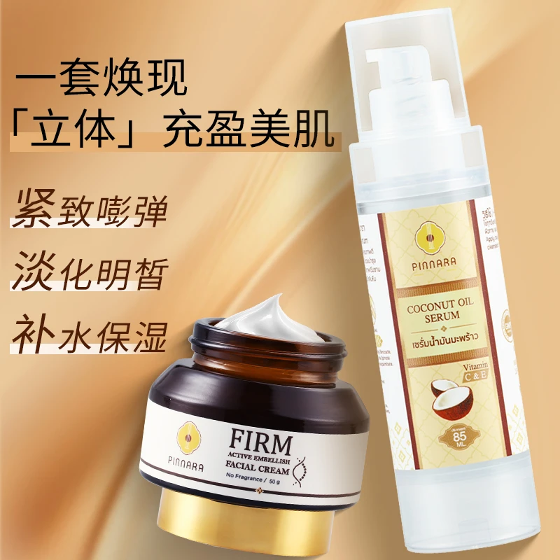 泰国宾那拉原装进口清爽不油腻补水保湿嫩肤弹润