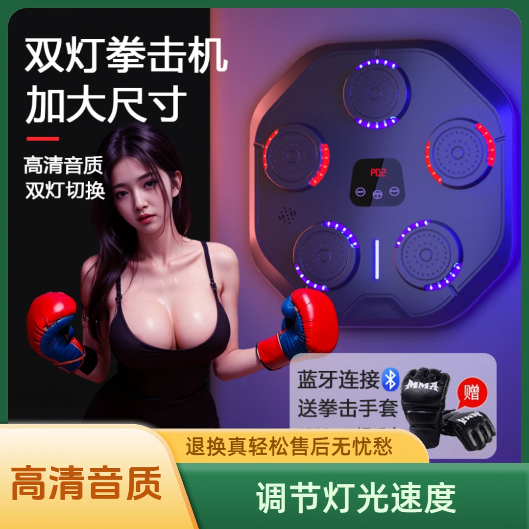 【拍1发3】音乐拳击反应器速度训练器材耐打家用拳击反应靶子发泄
