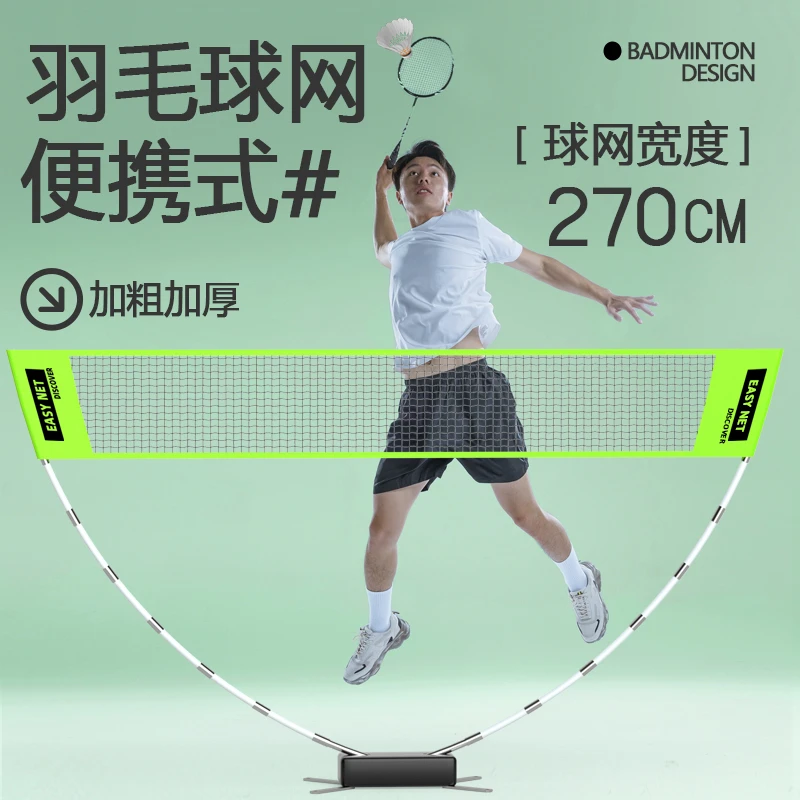 利宝羽毛球网架便携式折叠简易专业家用移动户外场地室内外标准