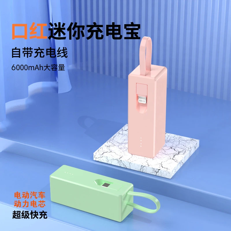 苹果手机专用便携小巧充电宝自带苹果线电动汽车动力电芯6000毫安