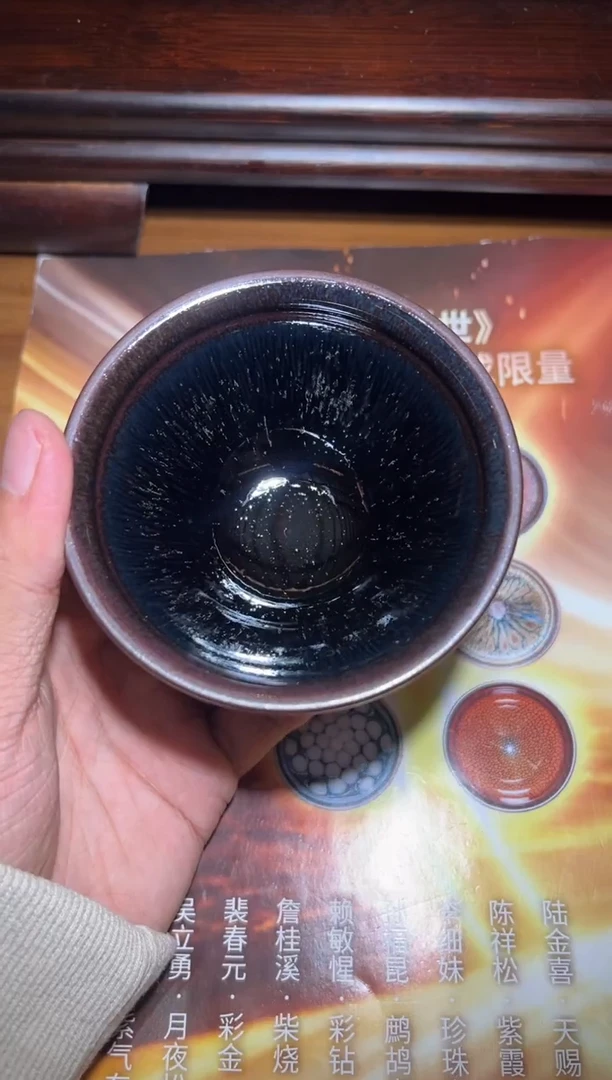 【闪购商品】茶盏15九星曜世叶礼忠