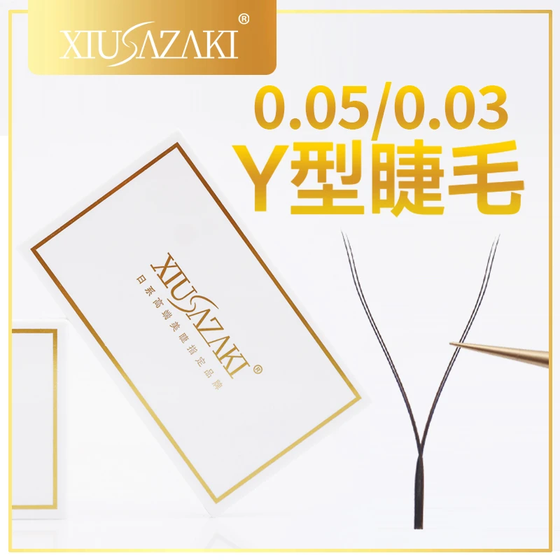 Xiusuzaki/秀崎0.05/0.03yy睫毛超柔软高端美睫店专用