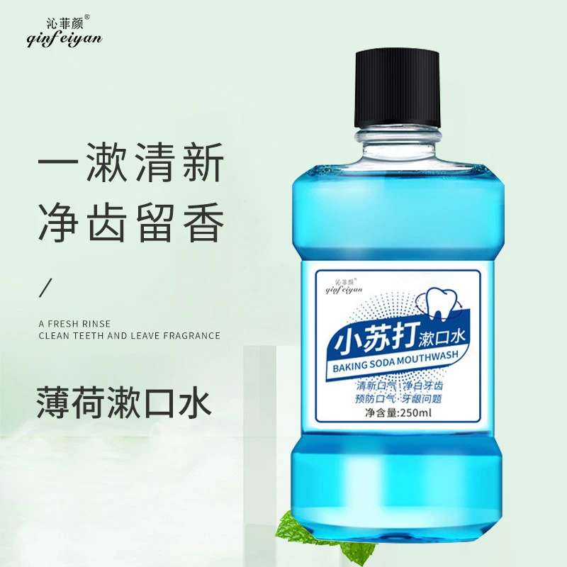 上新福利2.一大瓶小苏打漱口水清新口气持久留香除口气牙黄变白