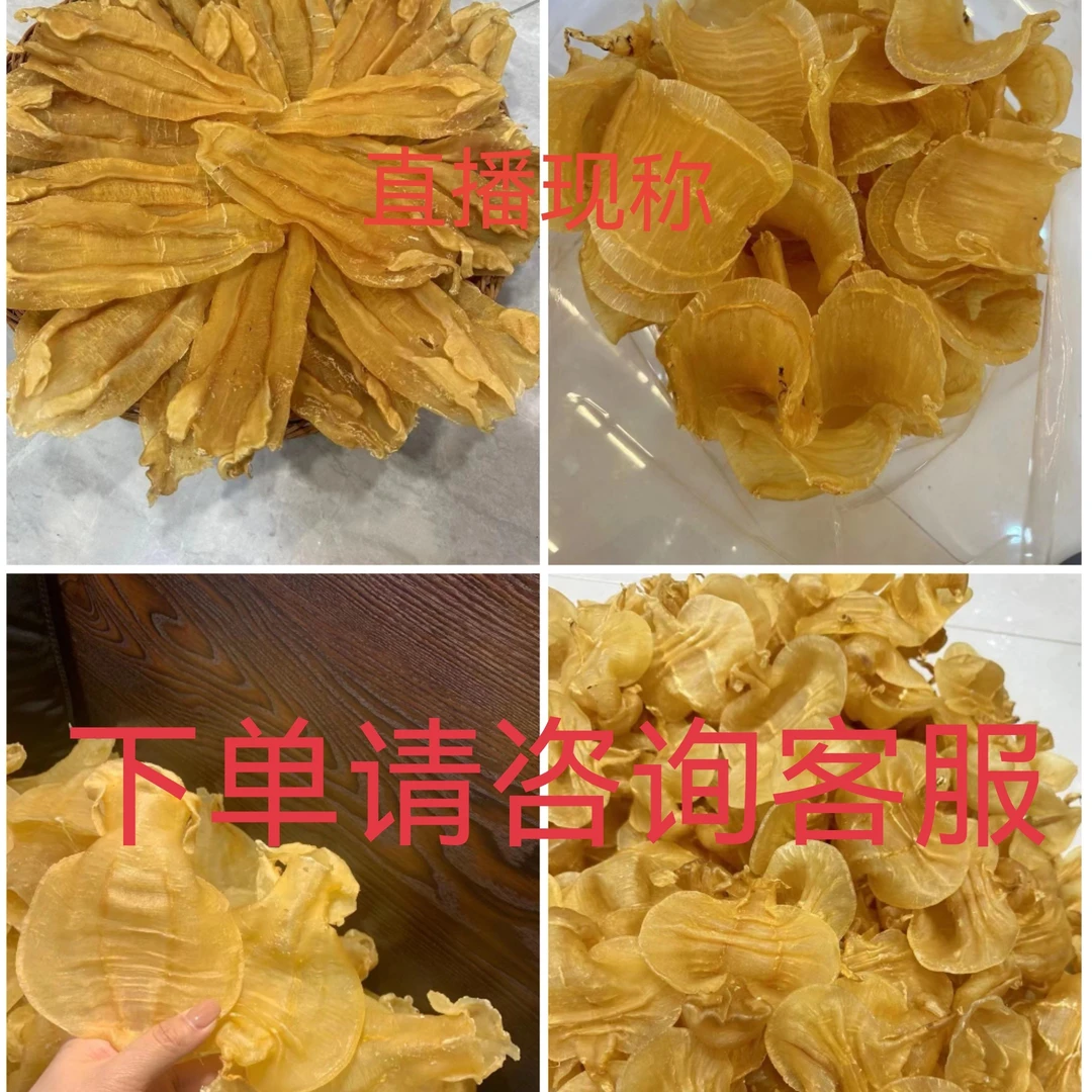 【山海汇】鱼胶临时链接-600