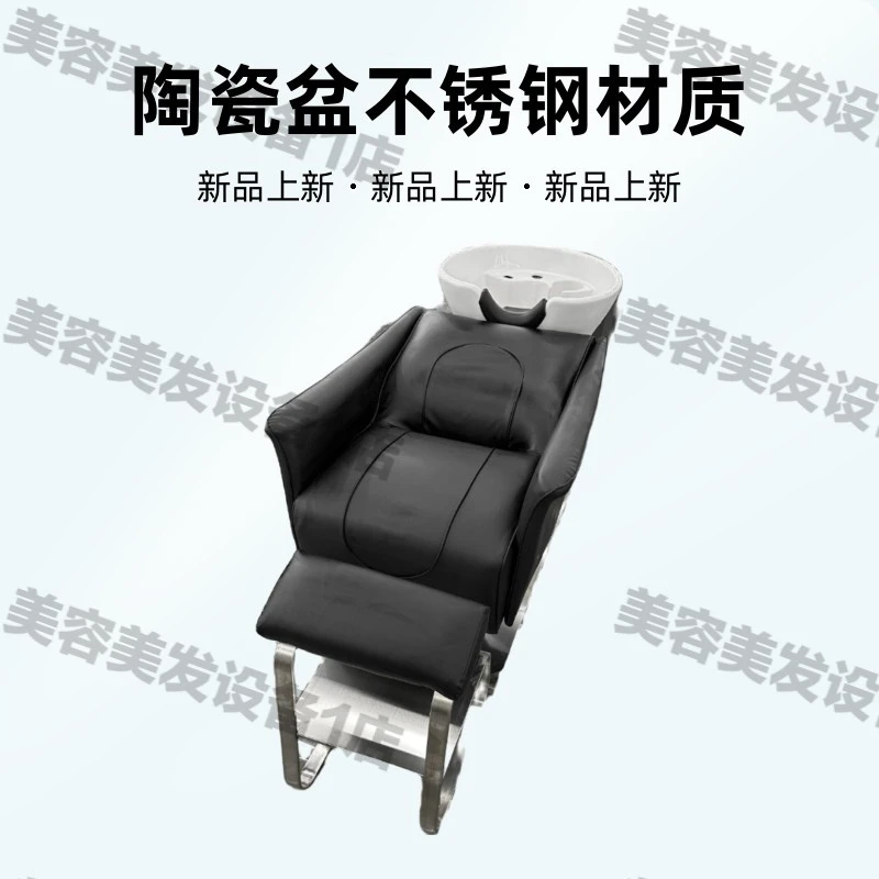 专用半躺式理发店高端发廊半躺网红不锈钢洗头床陶瓷盆洗头洗头床