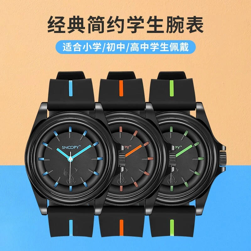 Snoopy/史努比手表考试男女生简约夜光防水高中生青少年百搭腕表
