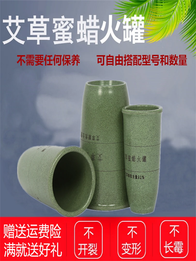 艾草蜜蜡拔罐蜜蜡拔罐艾草罐蕲艾罐家用拔罐蜜蜡艾草罐小中大套装