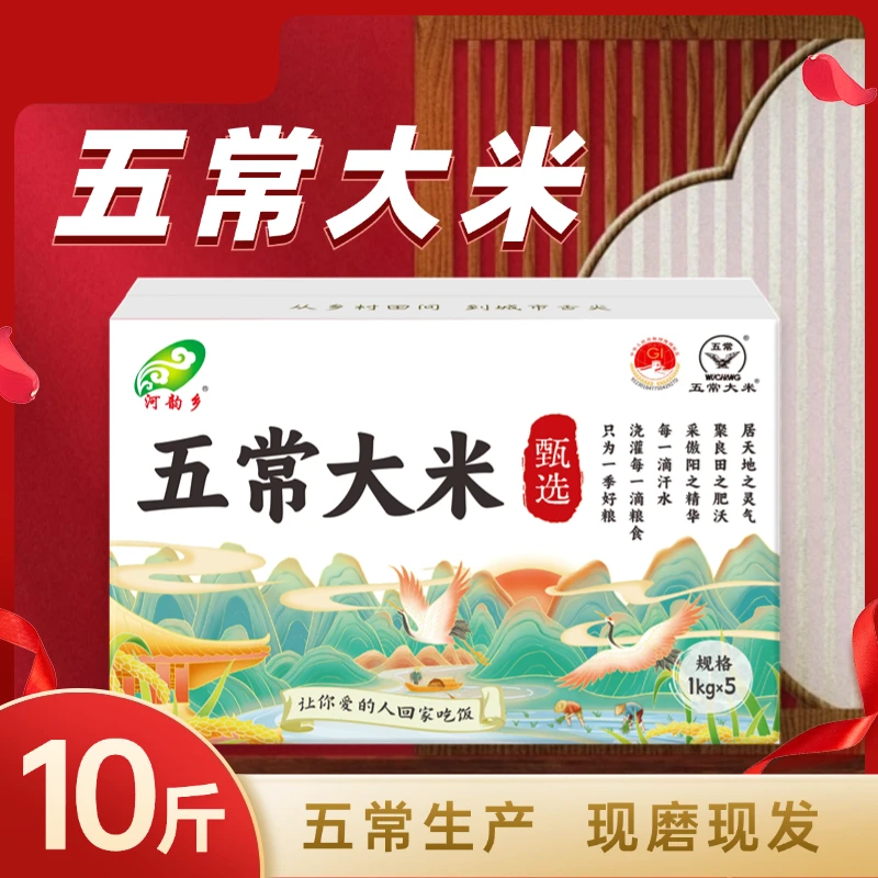 2024东北新米正宗【五常大米】10斤/装真空包装19266标准五常米鲜米