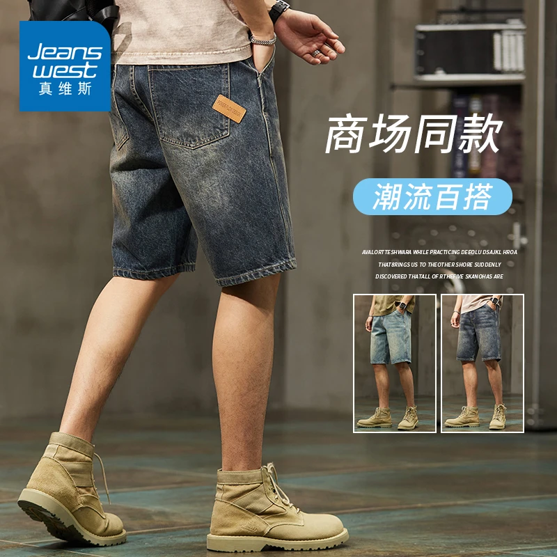 真维斯牛仔短裤男夏季薄款宽松直筒美式复古男士五分裤子休闲中裤