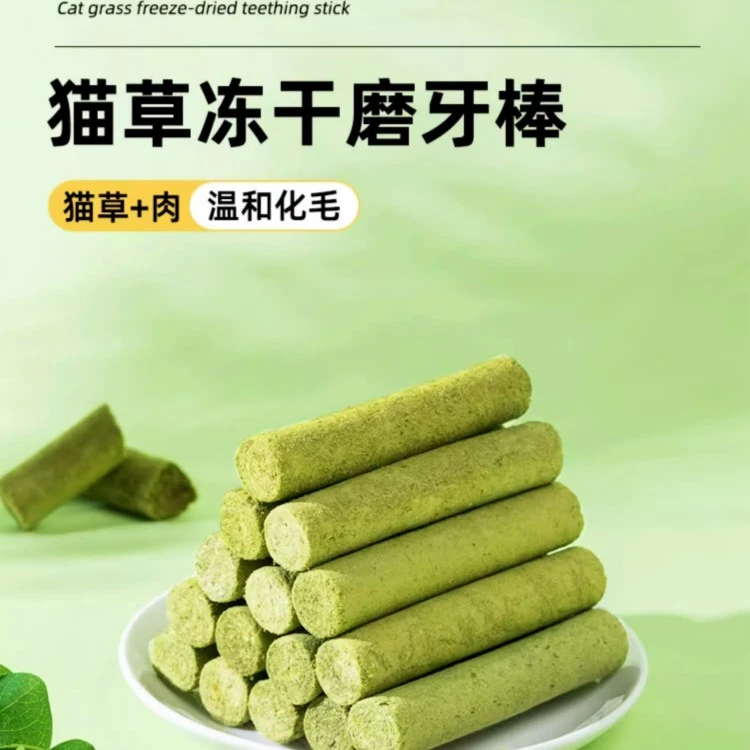 猫草棒 磨牙化毛 增肥发腮