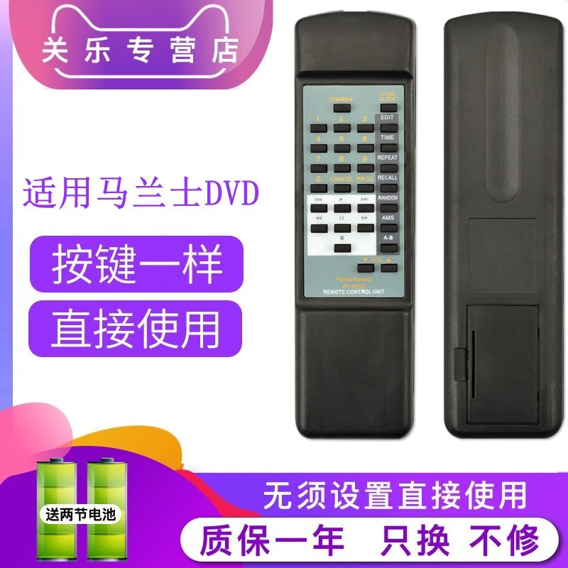 关乐适用于马兰士/飞利浦 CD机遥控器RC-63CDCD