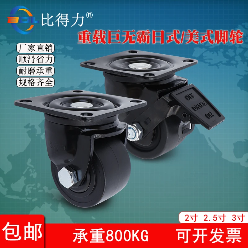 比得力2/2.5/3寸低重心万向轮日式牛仔脚轮耐磨超重型尼龙轮子