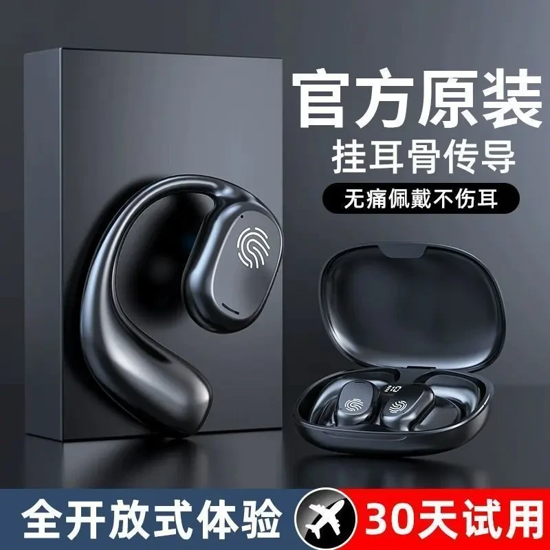 2023款开放式无线蓝牙耳机挂耳式骨传导耳机不入耳运动跑步全通用