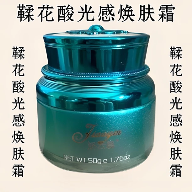 娇云慕郁金香舒缓修护霜净含量30g