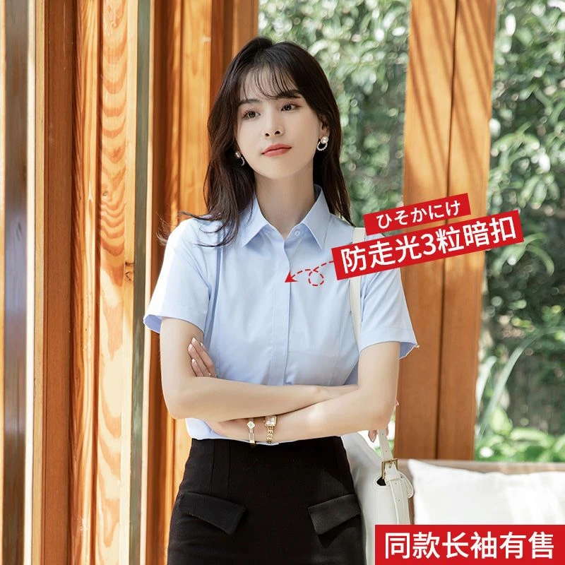 职业白衬衫女短袖2024夏季新款白色气质修身薄款长袖正装衬衫内搭