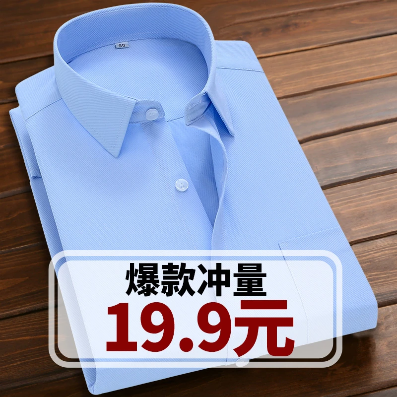 专柜撤柜捡漏轻奢高品质男装衬衫POLO衫百搭春夏季潮流潮流男士