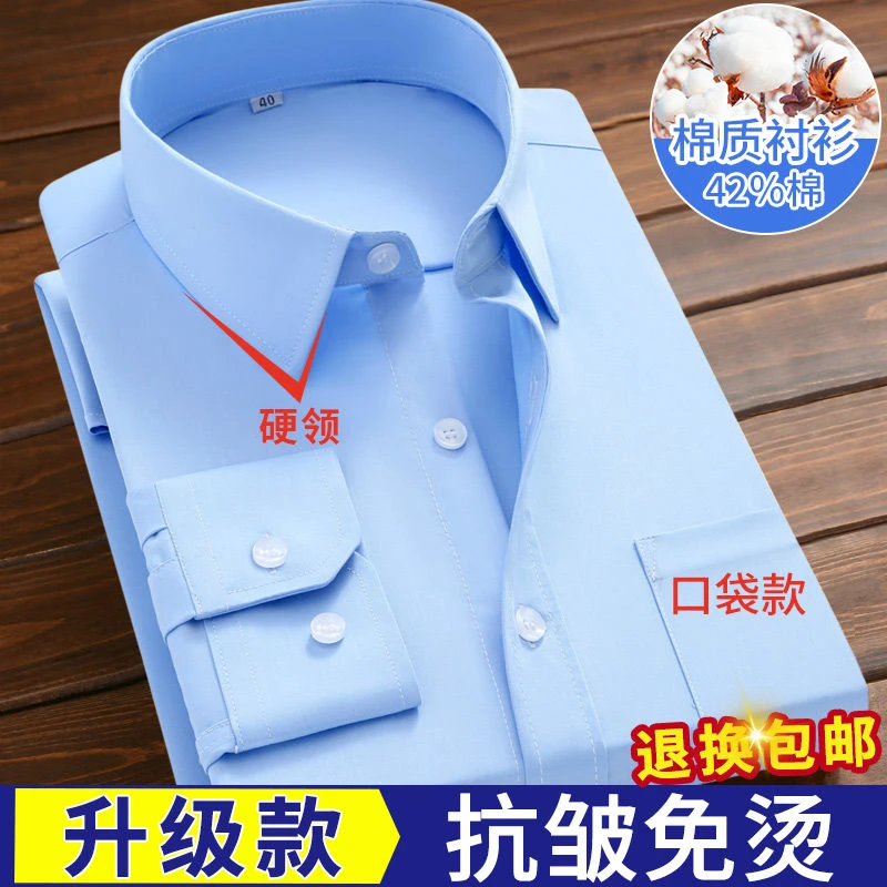 祁特长袖简约风修身男士春季短袖薄款衬衫蓝色纯色休闲职业白衬衫