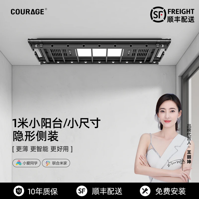 卡瑞琪电动晾衣架小尺寸阳台遥控升降智能横向凉自动侧装户型迷你