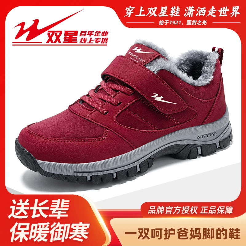双星八特冬季新款加绒舒适软底妈妈鞋雅丹防滑加厚老人鞋保暖棉靴