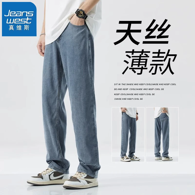 Jeanswest/真维斯天丝牛仔裤男款夏季薄款宽松直筒冰丝男士阔腿裤