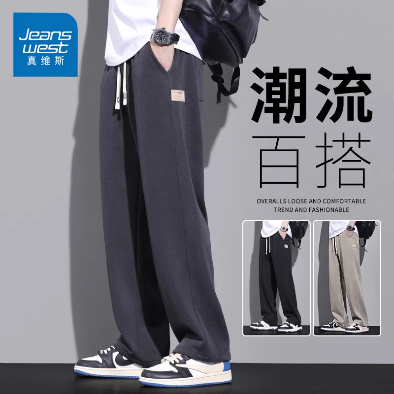 Jeanswest/真维斯春夏卫裤男士宽松直筒阔腿垂感运动休闲裤子男款