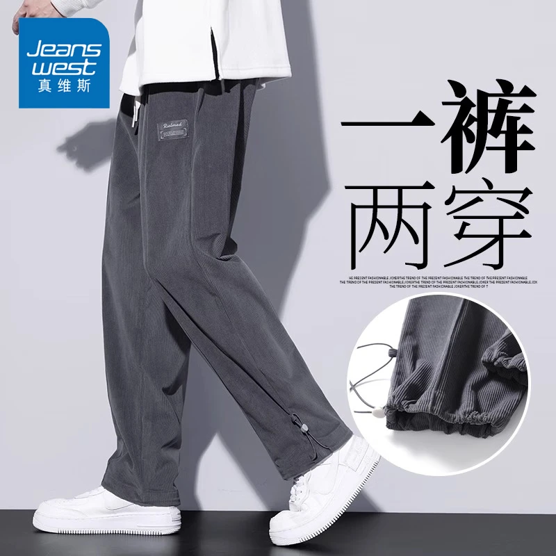 Jeanswest/真维斯卫裤男士春秋款潮牌宽松直筒阔腿长裤垂感休闲裤