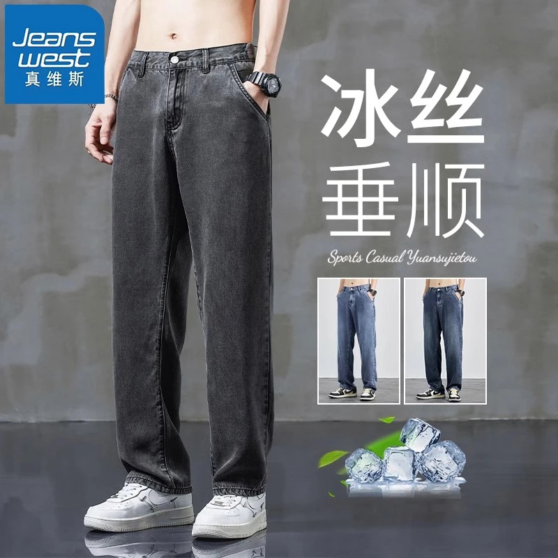 Jeanswest/真维斯天丝牛仔裤男款冰丝夏季薄款直筒宽松阔腿裤男士