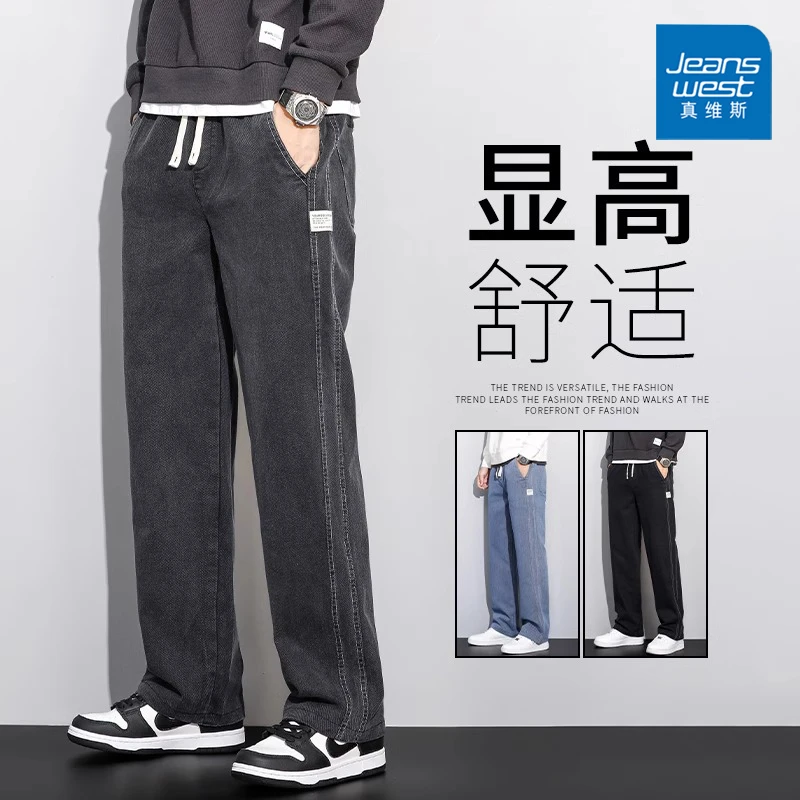 Jeanswest/真维斯秋冬季男装牛仔裤潮牌百搭抗皱弹力加绒直筒裤男