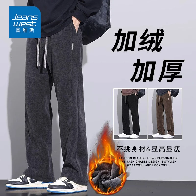 Jeanswest/真维斯冬季保暖男士休闲裤潮流百搭宽松垂感加绒直筒裤