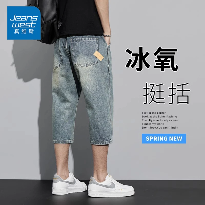 Jeanswest/真维斯夏季牛仔短裤男士美式潮牌宽松直筒薄款七分裤子