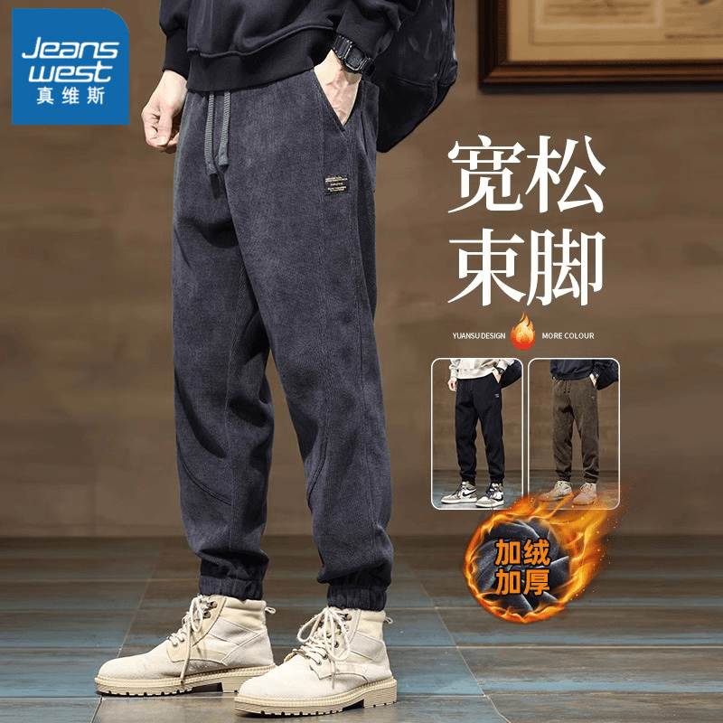 真维斯男士休闲裤冬季加绒加厚保暖宽松束脚潮牌重磅运动卫裤子
