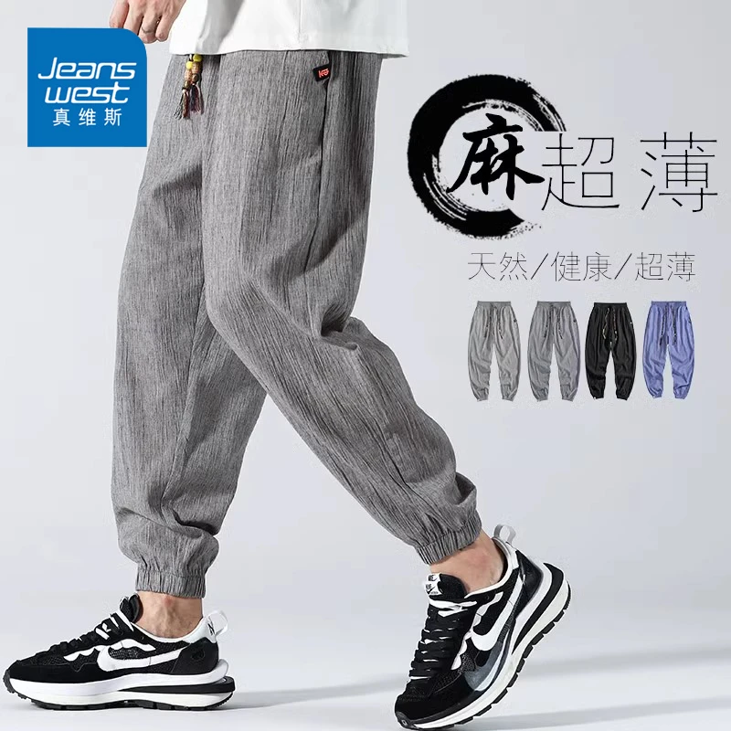Jeanswest/真维斯休闲裤男夏季潮流宽松哈伦亚麻棉宽松束脚裤子男