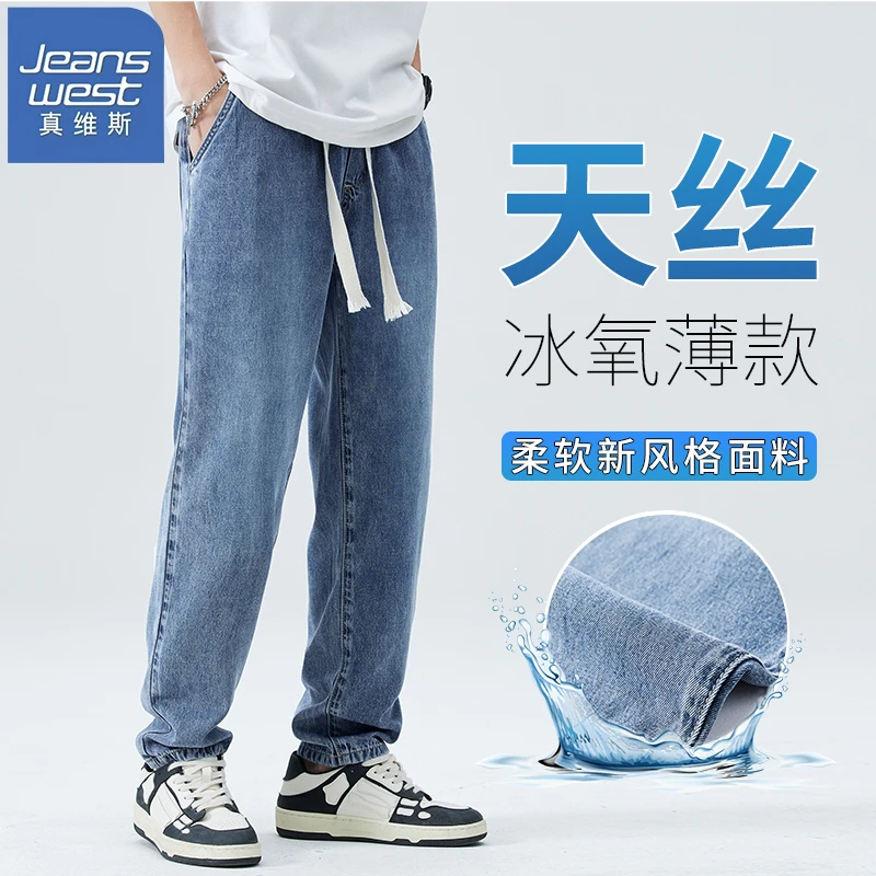 Jeanswest/真维斯牛仔裤男夏季潮流宽松抽绳裤子百搭薄款休闲长裤