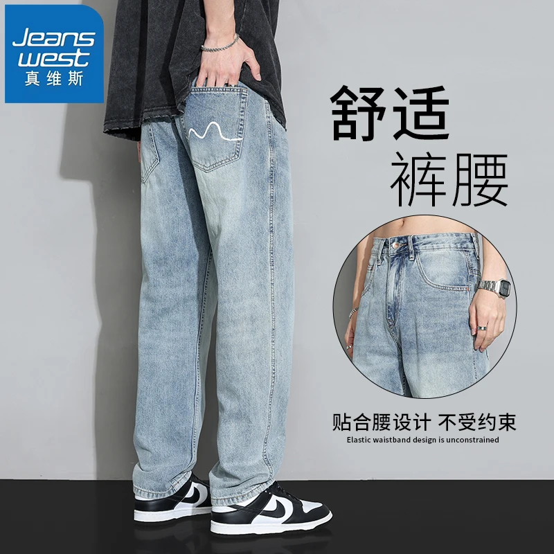 Jeanswest/真维斯浅色牛仔裤男士春秋宽松直筒高街阔腿休闲长裤子
