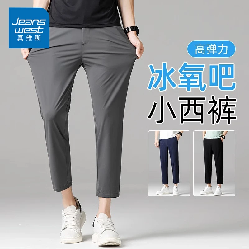 Jeanswest/真维斯冰丝裤男款九分裤子男夏季薄款小西裤弹力休闲裤