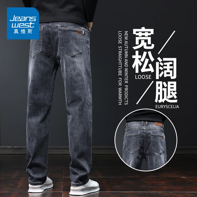 Jeanswest/真维斯春秋牛仔裤宽松2024新款直筒阔腿男士潮流休闲裤