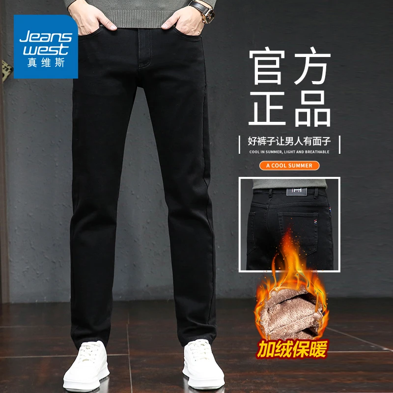 真维斯加绒牛仔裤男款秋冬季2024新款修身直筒男士黑色休闲长裤子