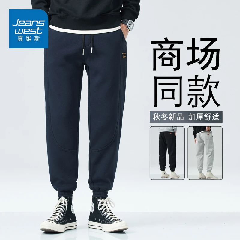 Jeanswest/真维斯休闲裤男生潮牌休闲裤宽松哈伦运动束脚春秋裤子