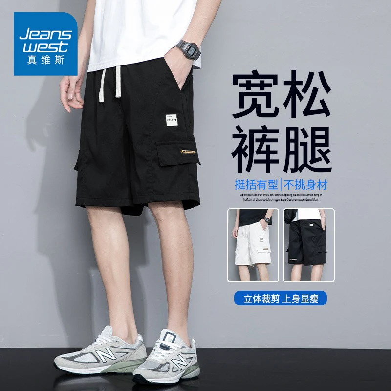 Jeanswest/真维斯工装短裤男夏季薄款宽松运动休闲潮牌日系五分裤
