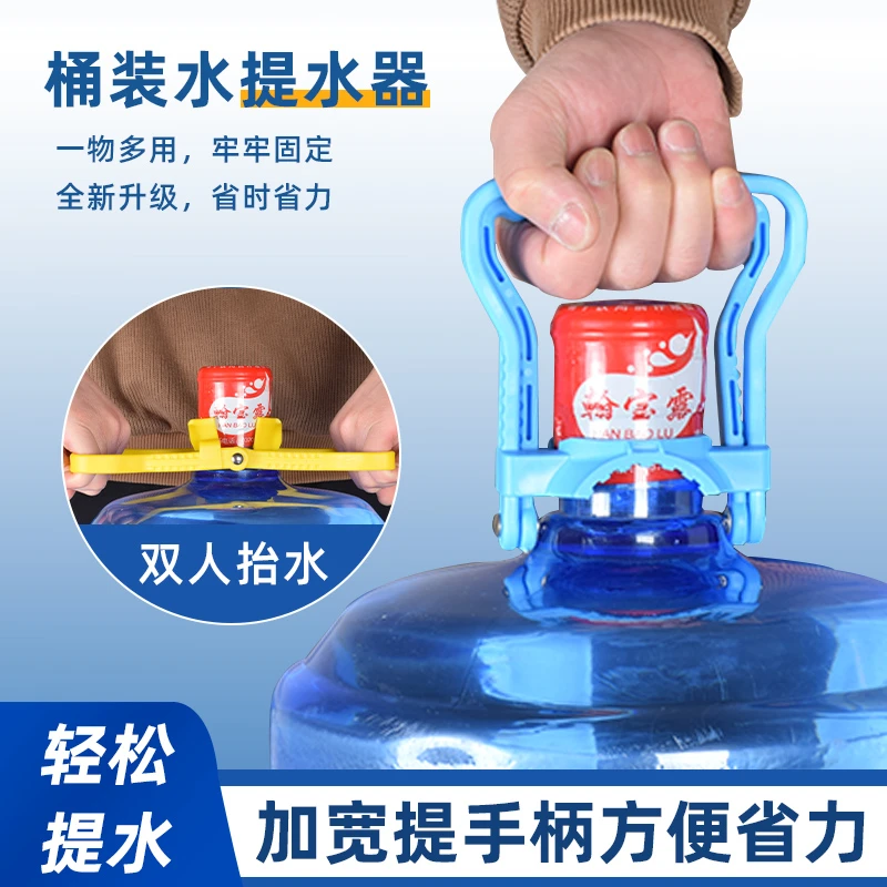 桶装水提水器手拎加厚手提环大桶水拎水器水桶提桶器省力提桶神器