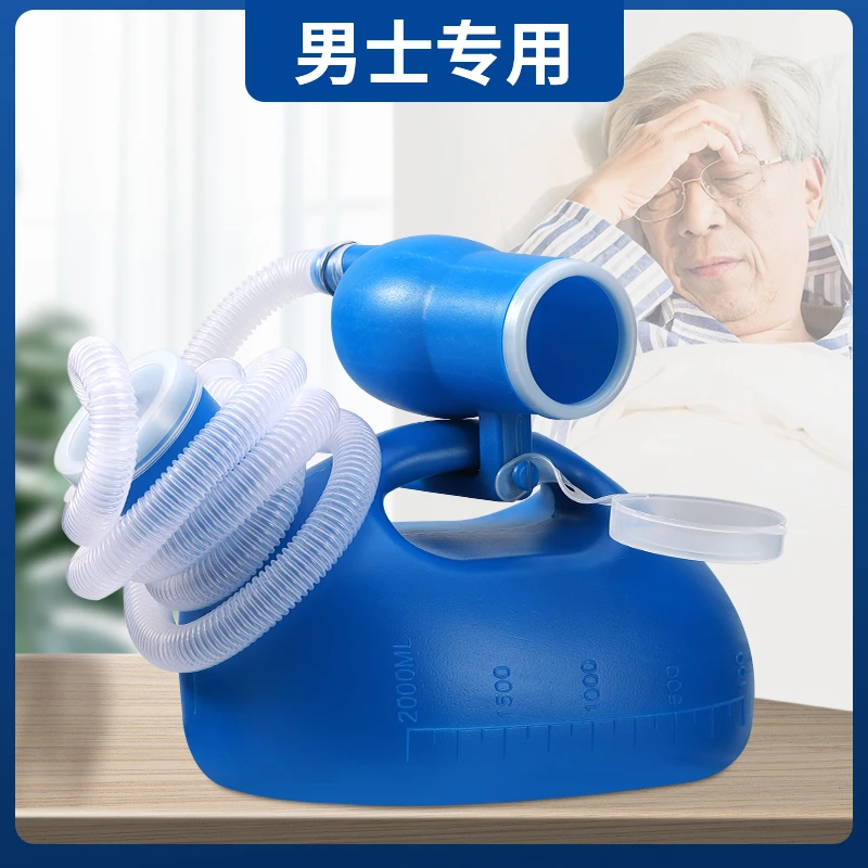 爱与梦带管夜壶尿壶小便接尿器老人加厚防臭儿童男用夜用床上车载
